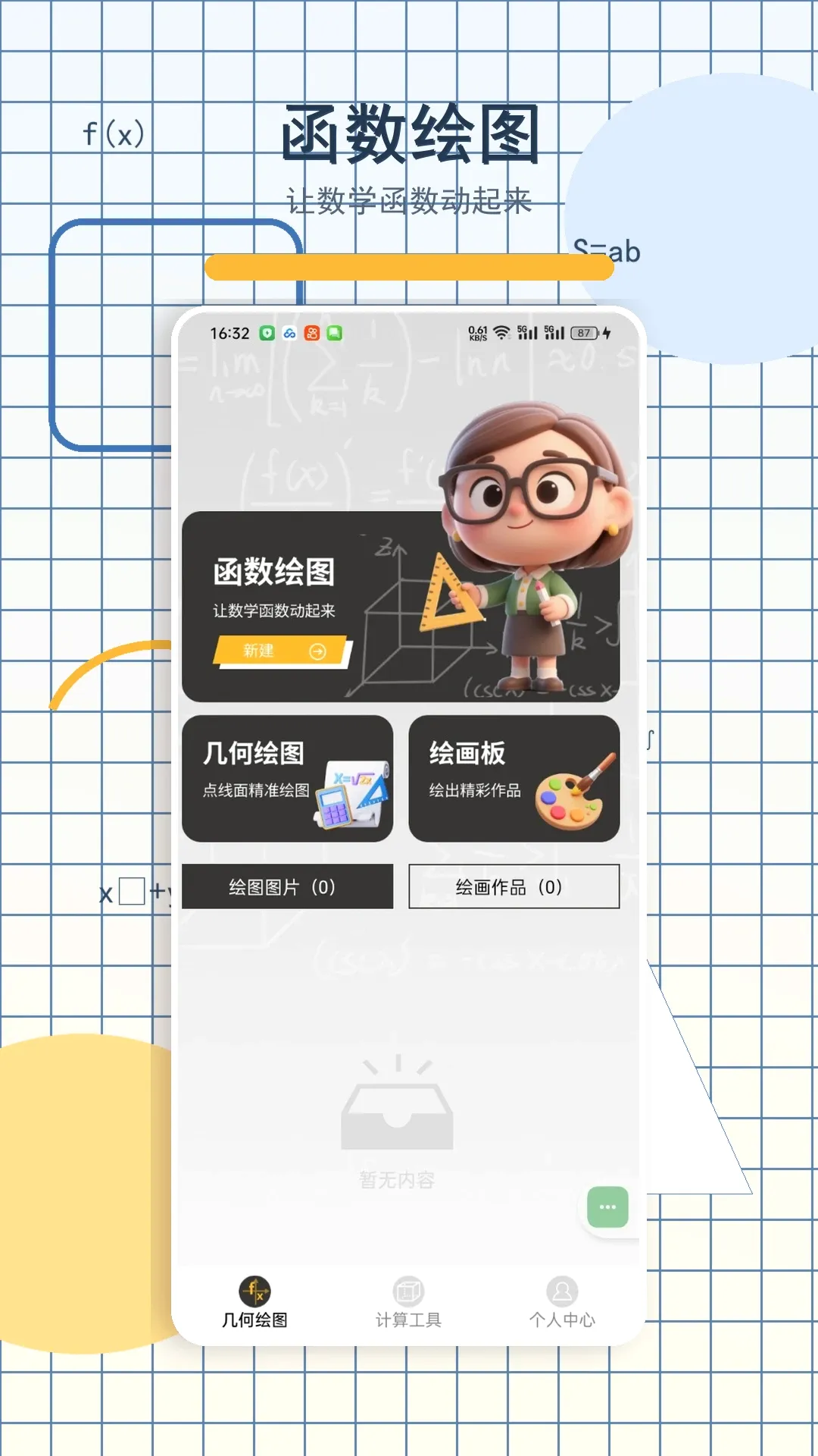 nosh(AI饭搭子app)v1.1.0 免费版截图0