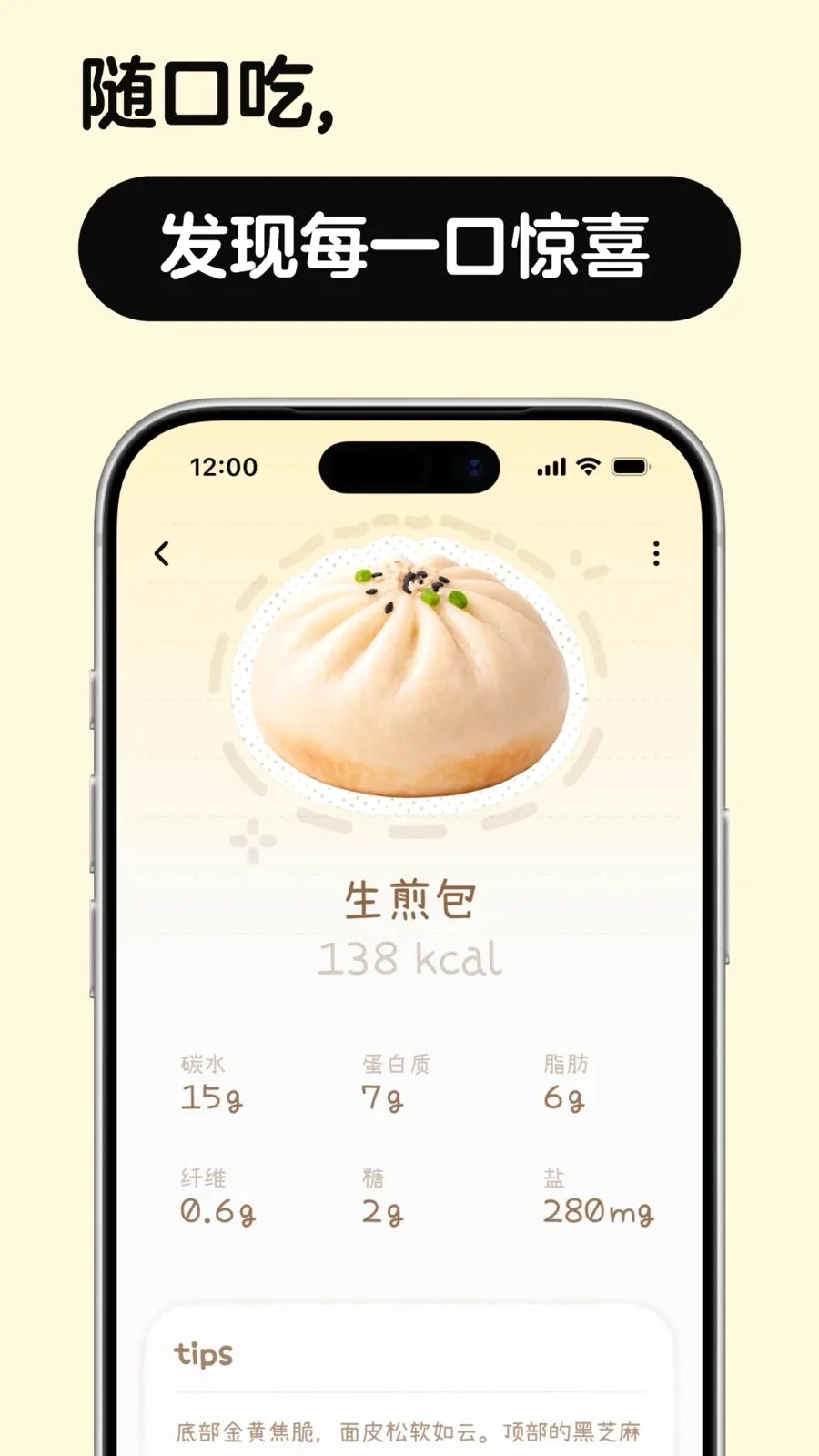 nosh(AI饭搭子app)v1.1.0 免费版截图3