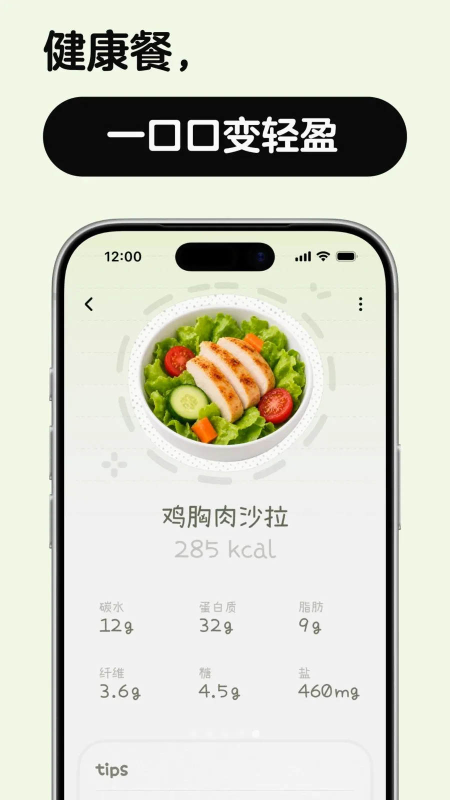 nosh(AI饭搭子app) nosh(AI饭搭子app)