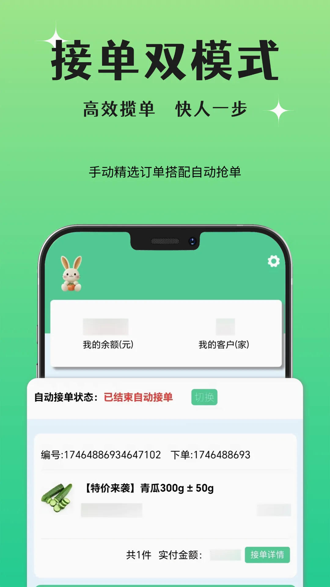 ���ù�Ӧ��(���ʲɹ�ƽ̨)v1.7.7 �ֻ����ͼ0