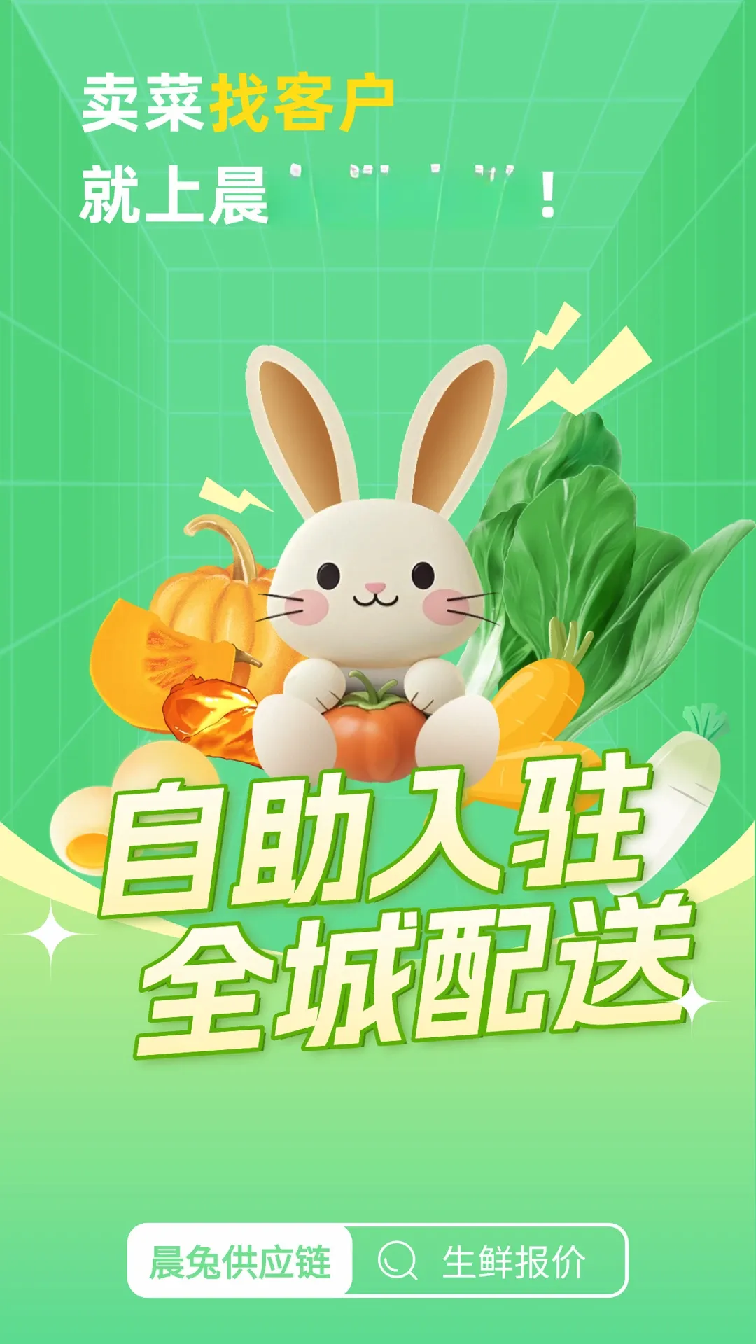 ���ù�Ӧ��(���ʲɹ�ƽ̨)v1.7.7 �ֻ����ͼ1