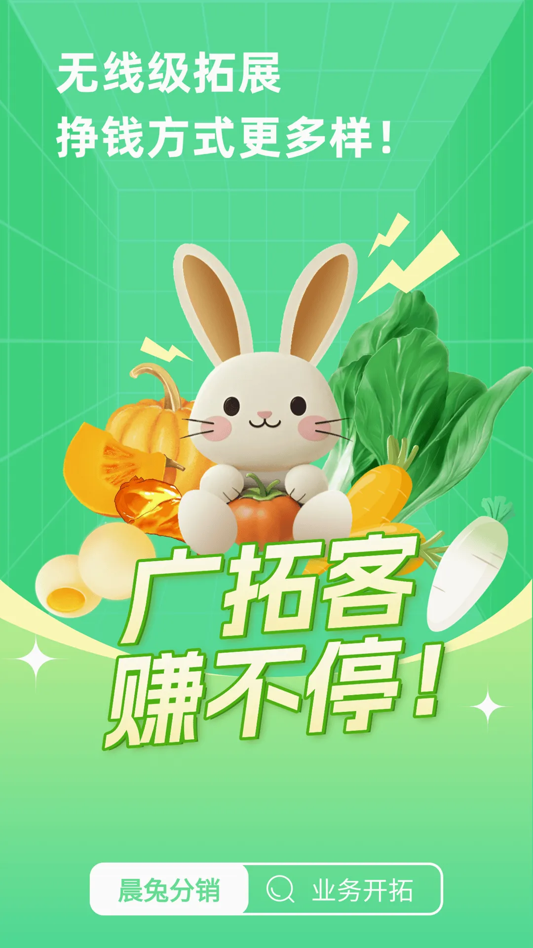 晨兔分销2026官方正版v1.4.2 手机版截图1