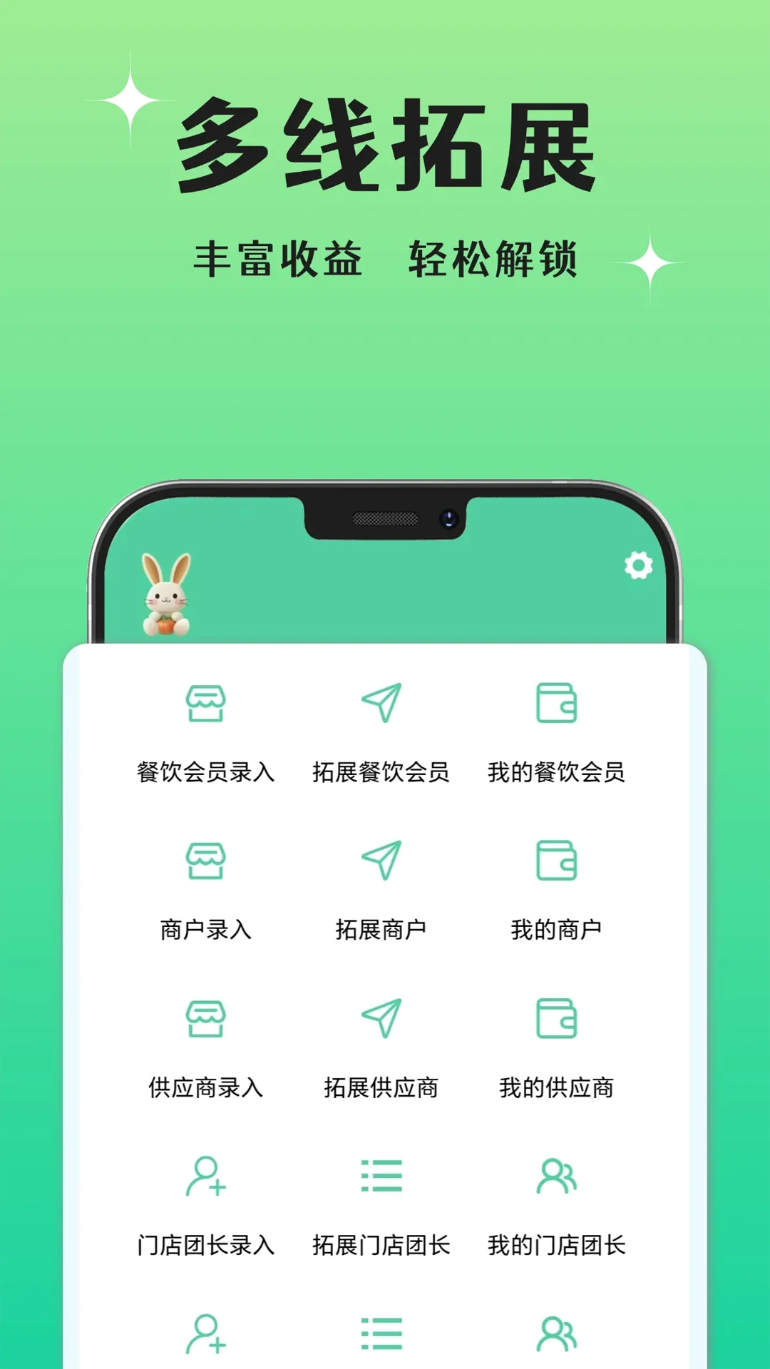 晨兔分销2026官方正版v1.4.2 手机版截图3