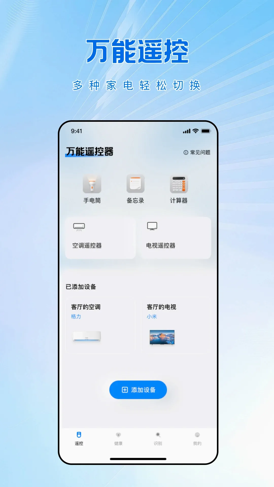 ���ܺ���ң��ר�����(�ҵ�ң�ط���)v1.0.0 ��Ѱ��ͼ3