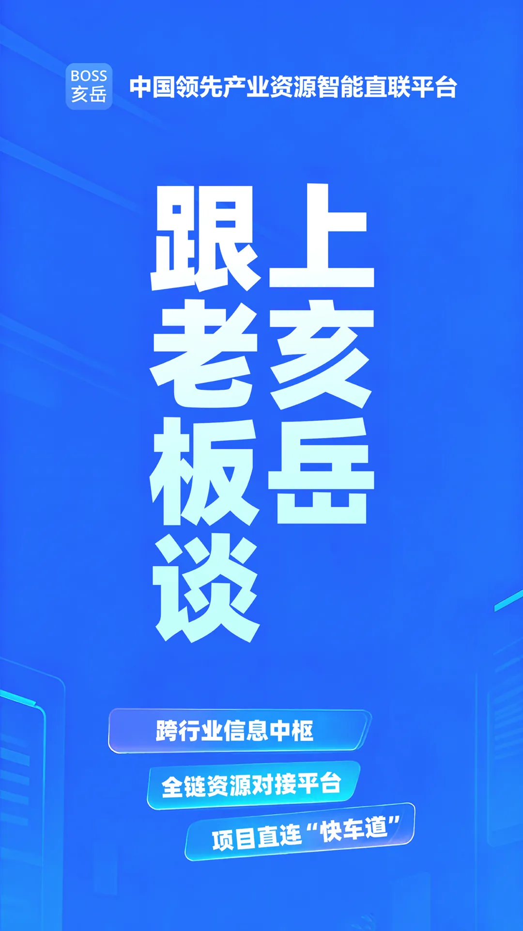 BOSS����2026���°汾v1.6.9 ��Ѱ��ͼ3