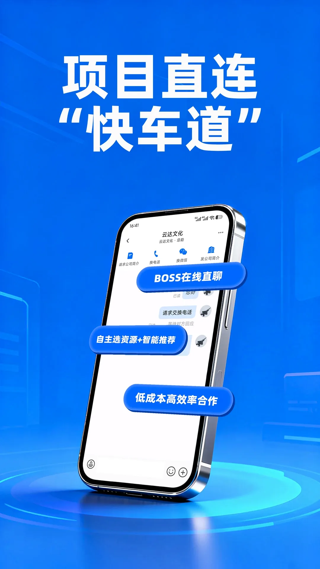 BOSS����2026���°汾v1.6.9 ��Ѱ��ͼ1