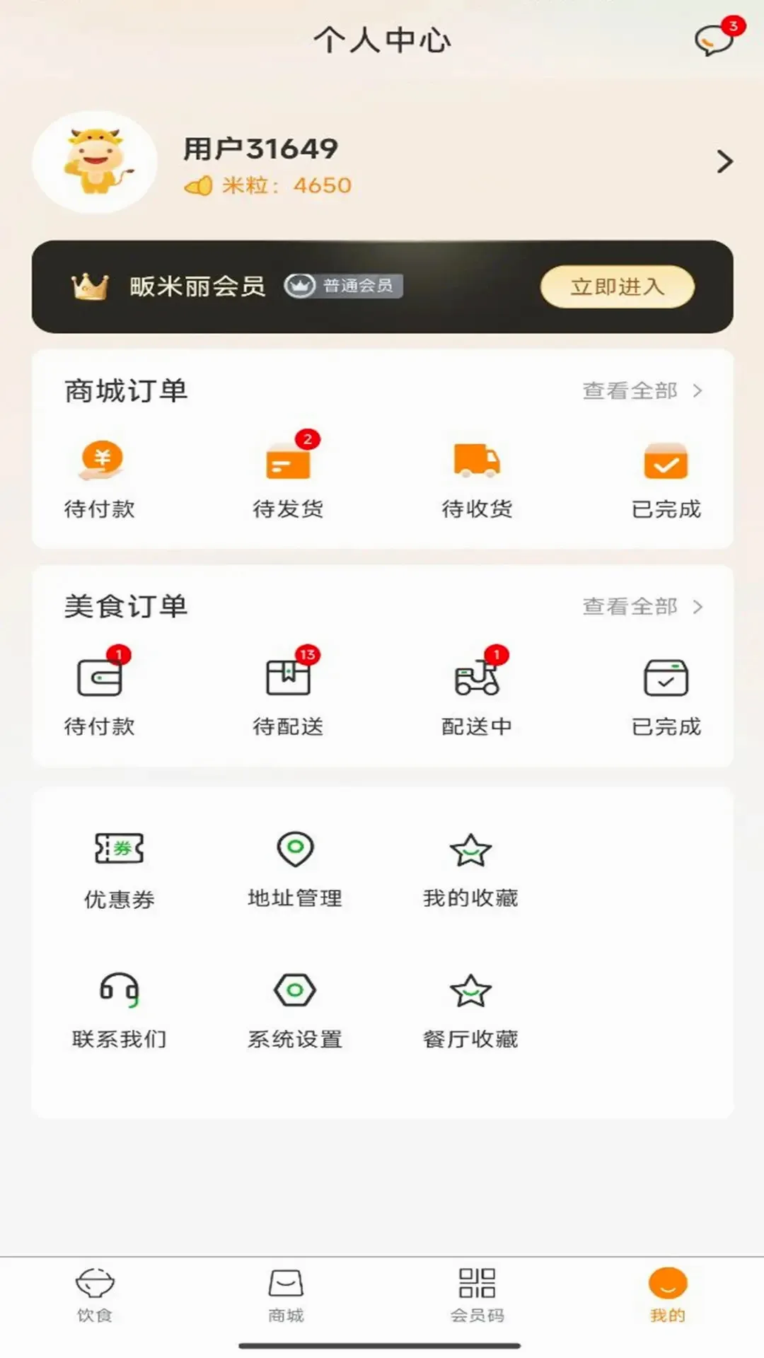 �����(�����������APP)v1.4.4 �ֻ����ͼ0