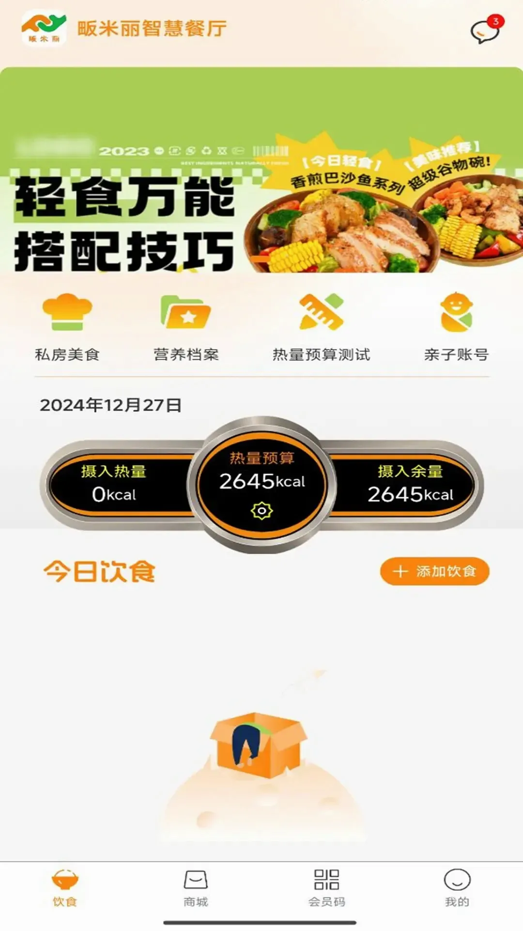 �����(�����������APP)v1.4.4 �ֻ����ͼ2