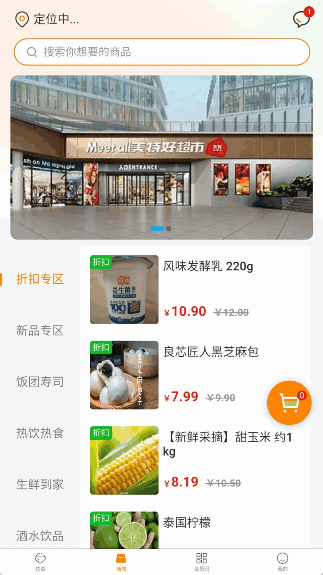 �����(�����������APP)v1.4.4 �ֻ����ͼ3