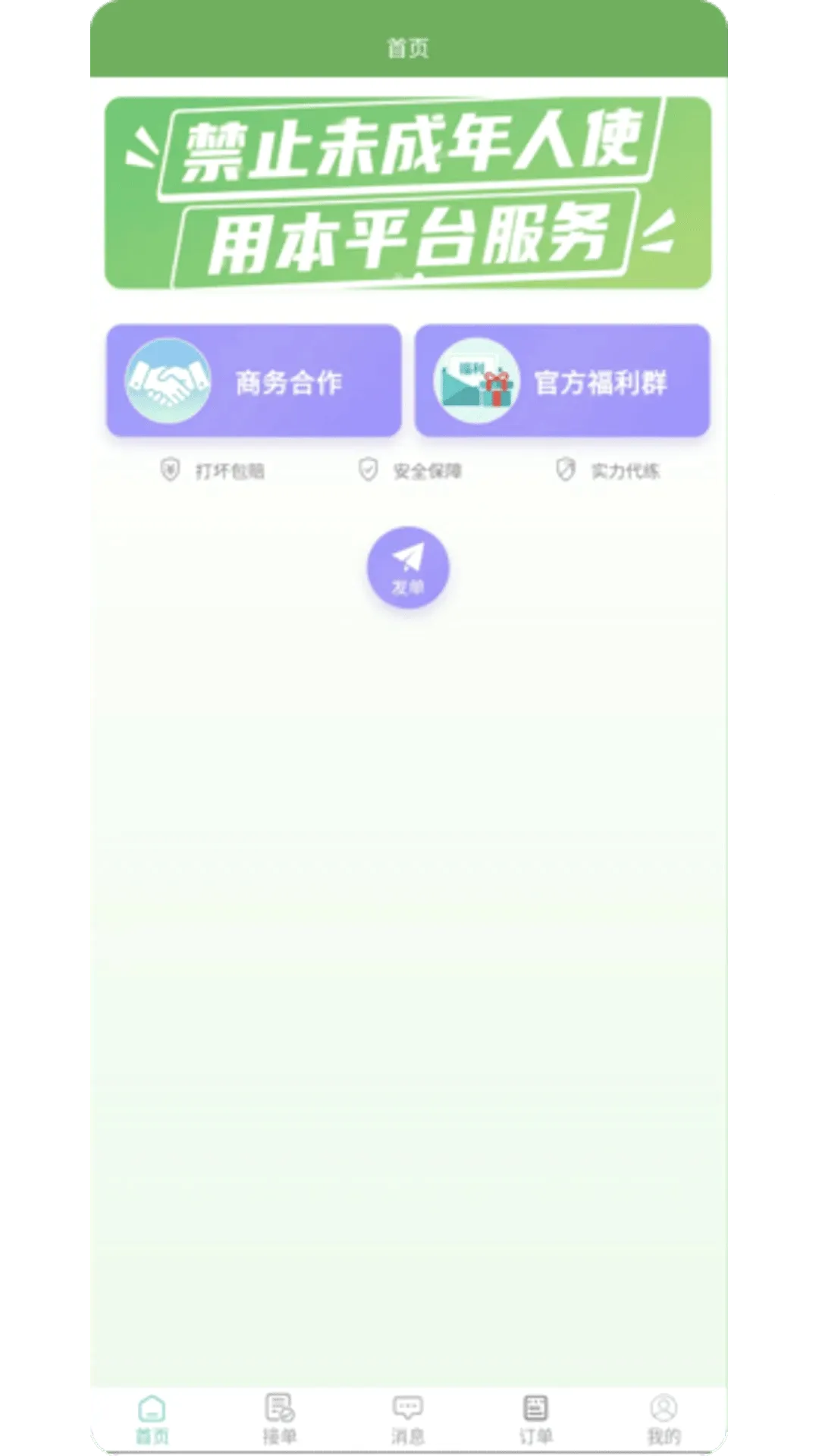 ����(��Ϸ��������)v1.0.9 �ٷ����ͼ3