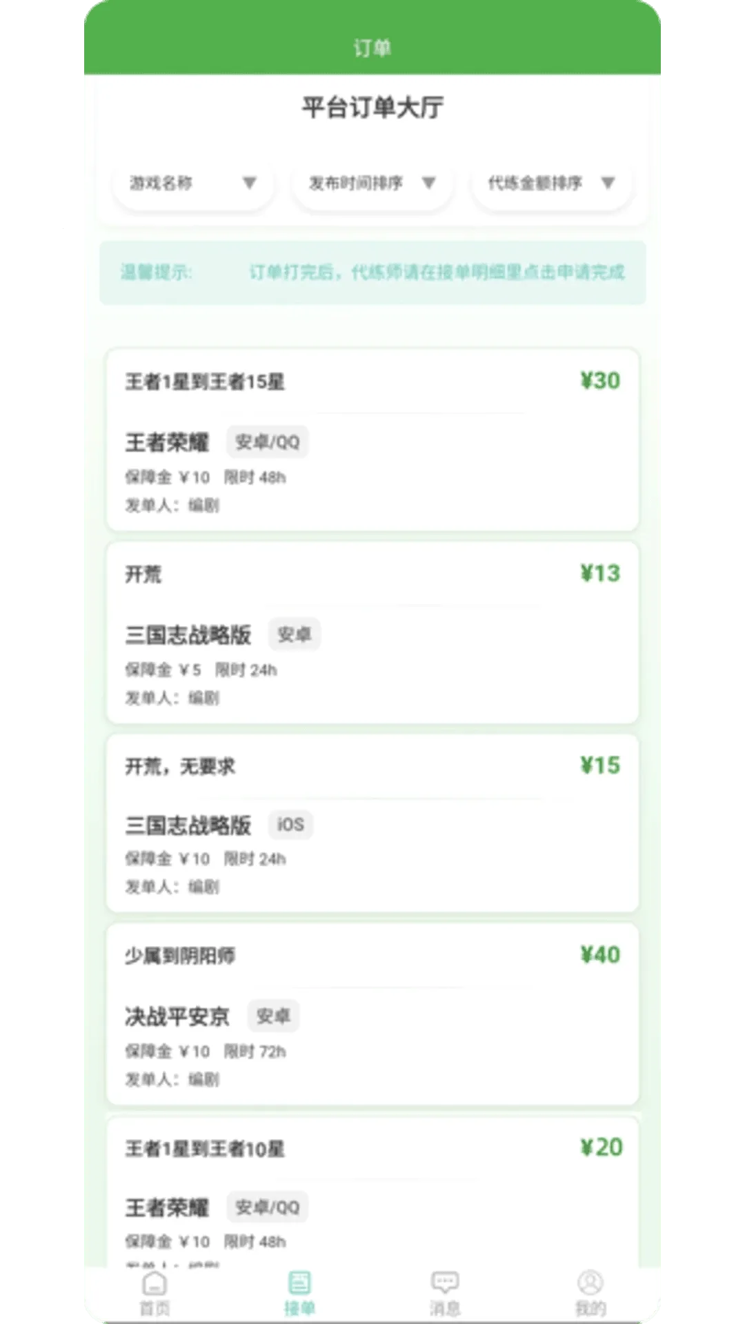 ����(��Ϸ��������)v1.0.9 �ٷ����ͼ0