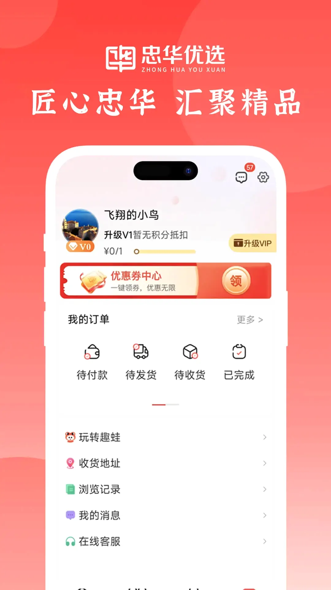 �һ���ѡ(˽�����ƽ̨)v1.0.2 ��׿���ͼ2