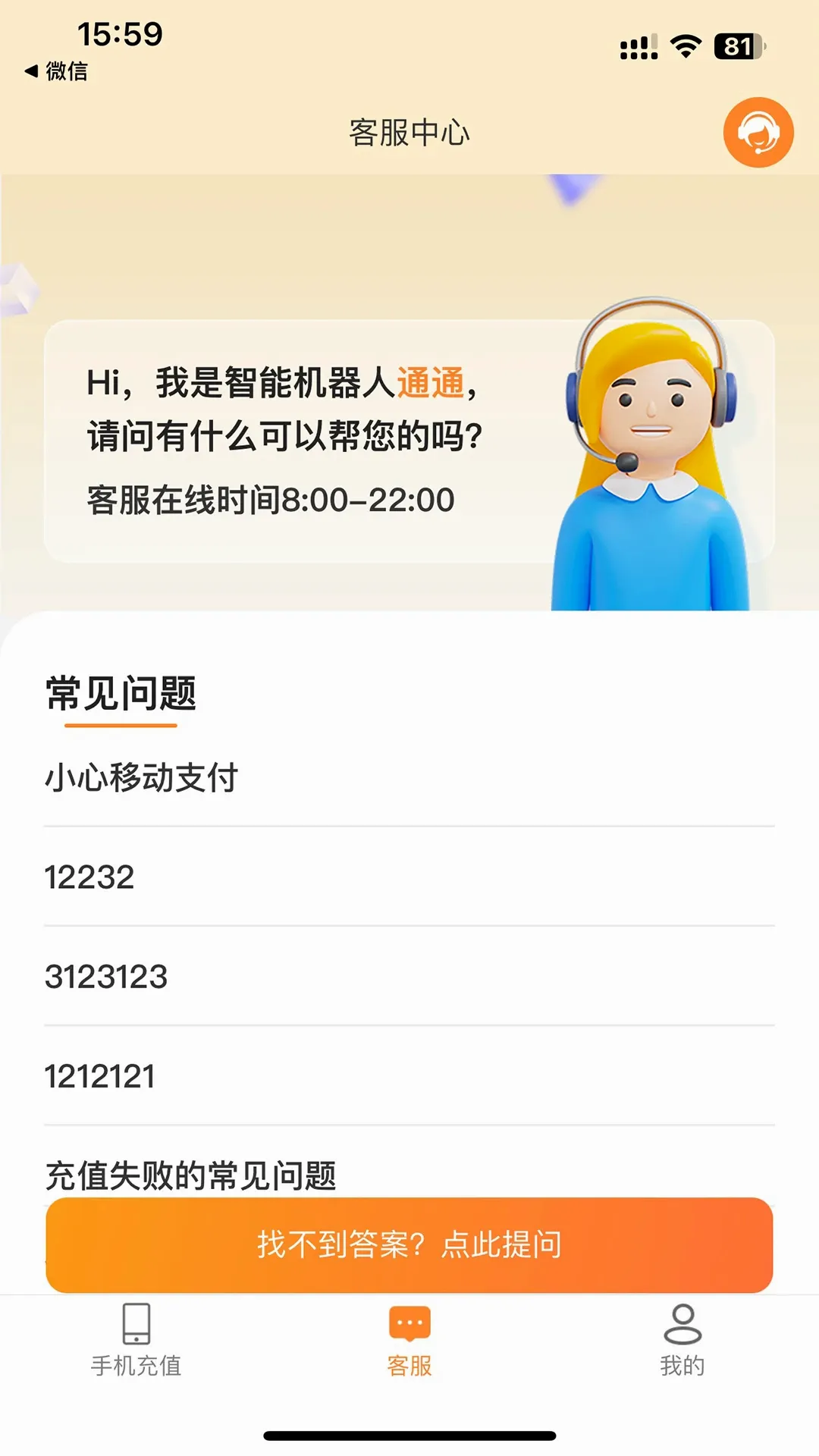 ��������ͨ(�����������)v4.3.1 ��Ѱ��ͼ1