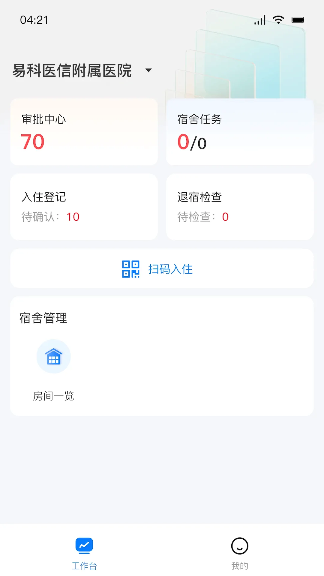 ҽ���ƹ�(ҽԺ�޹�ƽ̨)v3.0.59 ��Ѱ��ͼ0