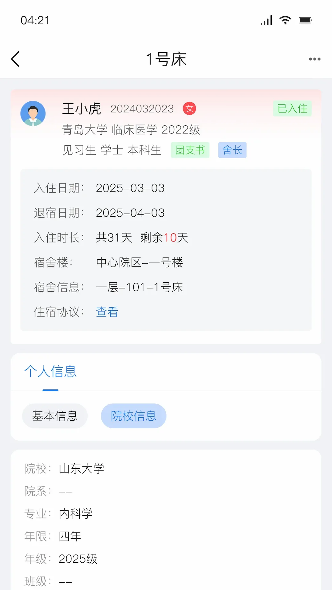 ҽ���ƹ�(ҽԺ�޹�ƽ̨)v3.0.59 ��Ѱ��ͼ1