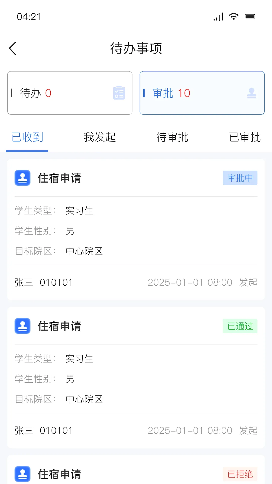 ҽ���ƹ�(ҽԺ�޹�ƽ̨)v3.0.59 ��Ѱ��ͼ3