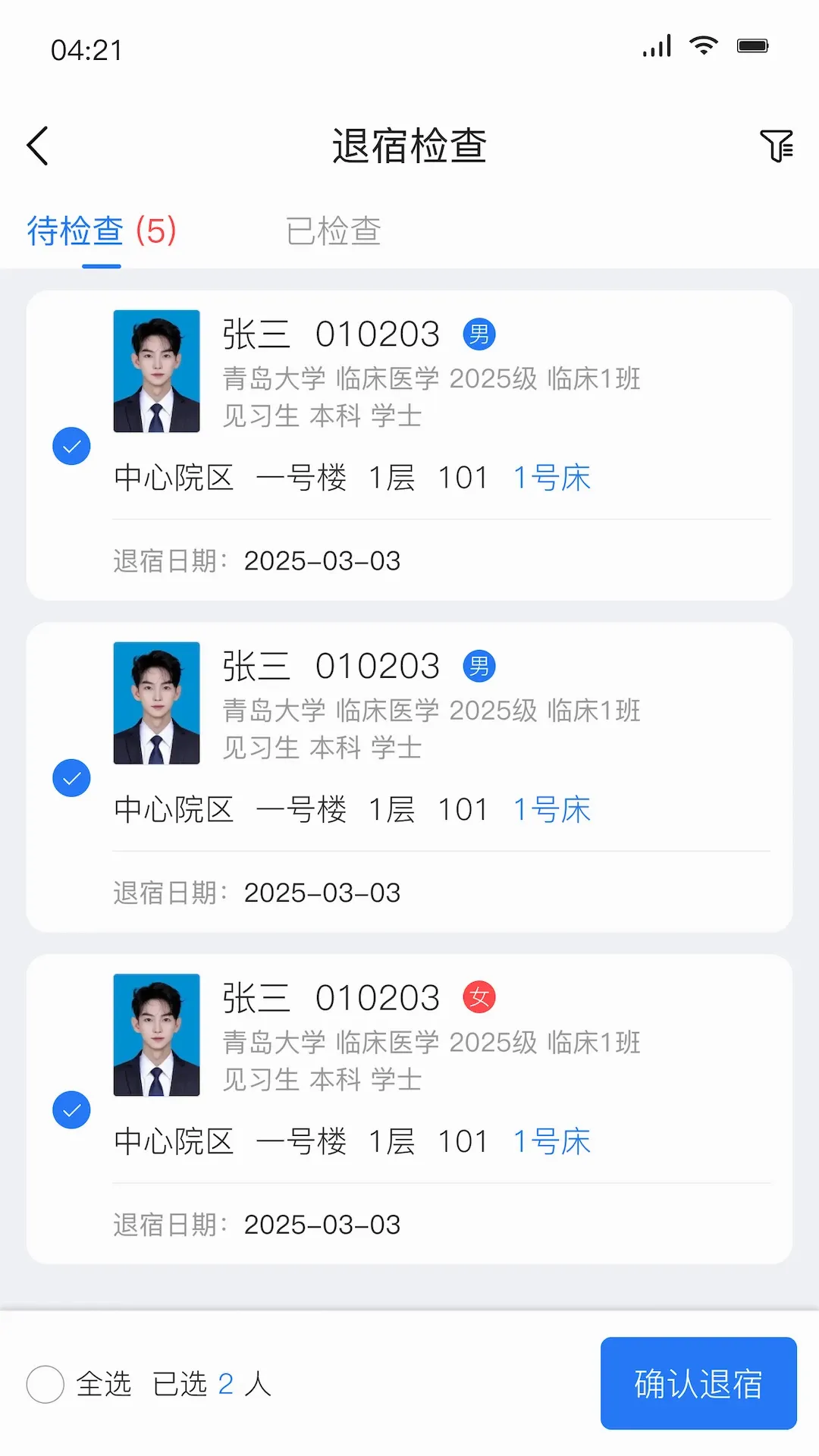ҽ���ƹ�(ҽԺ�޹�ƽ̨)v3.0.59 ��Ѱ��ͼ2