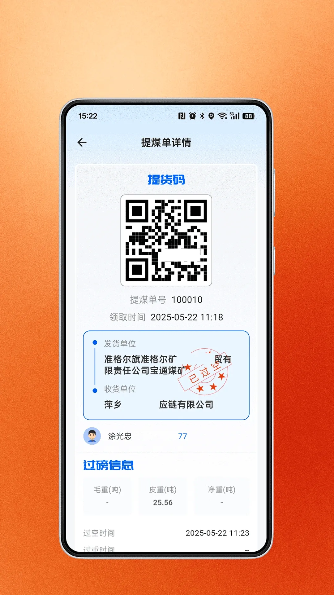 ů�Ǻ���(ú̿����ƽ̨)v2.0.8 �ֻ����ͼ1