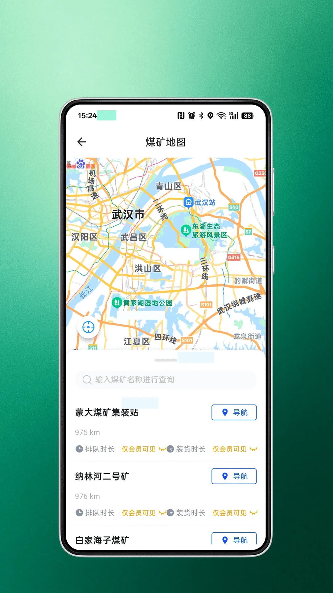ů�Ǻ���(ú̿����ƽ̨)v2.0.8 �ֻ����ͼ0