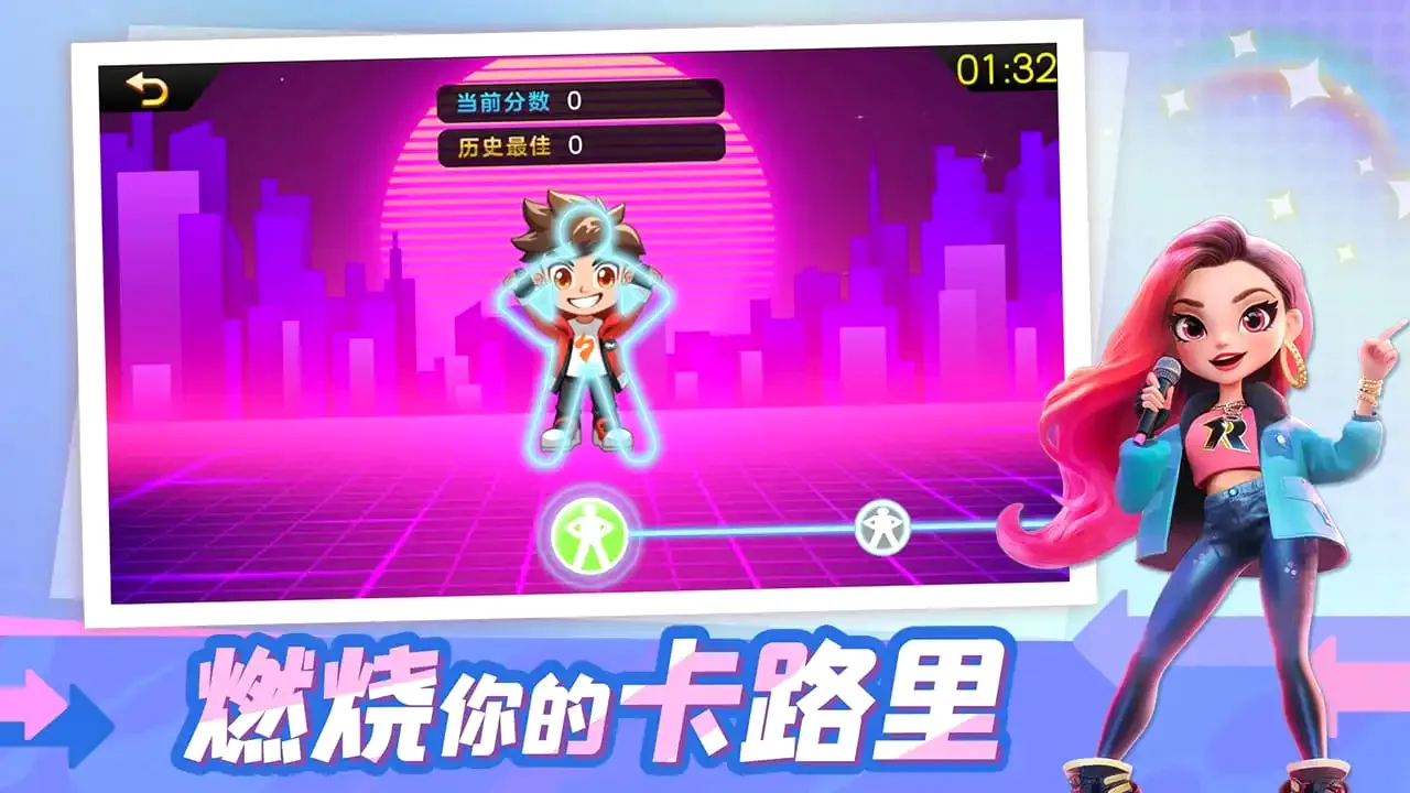 星启活力派对(体感游戏派对) 星启活力派对(体感游戏派对)