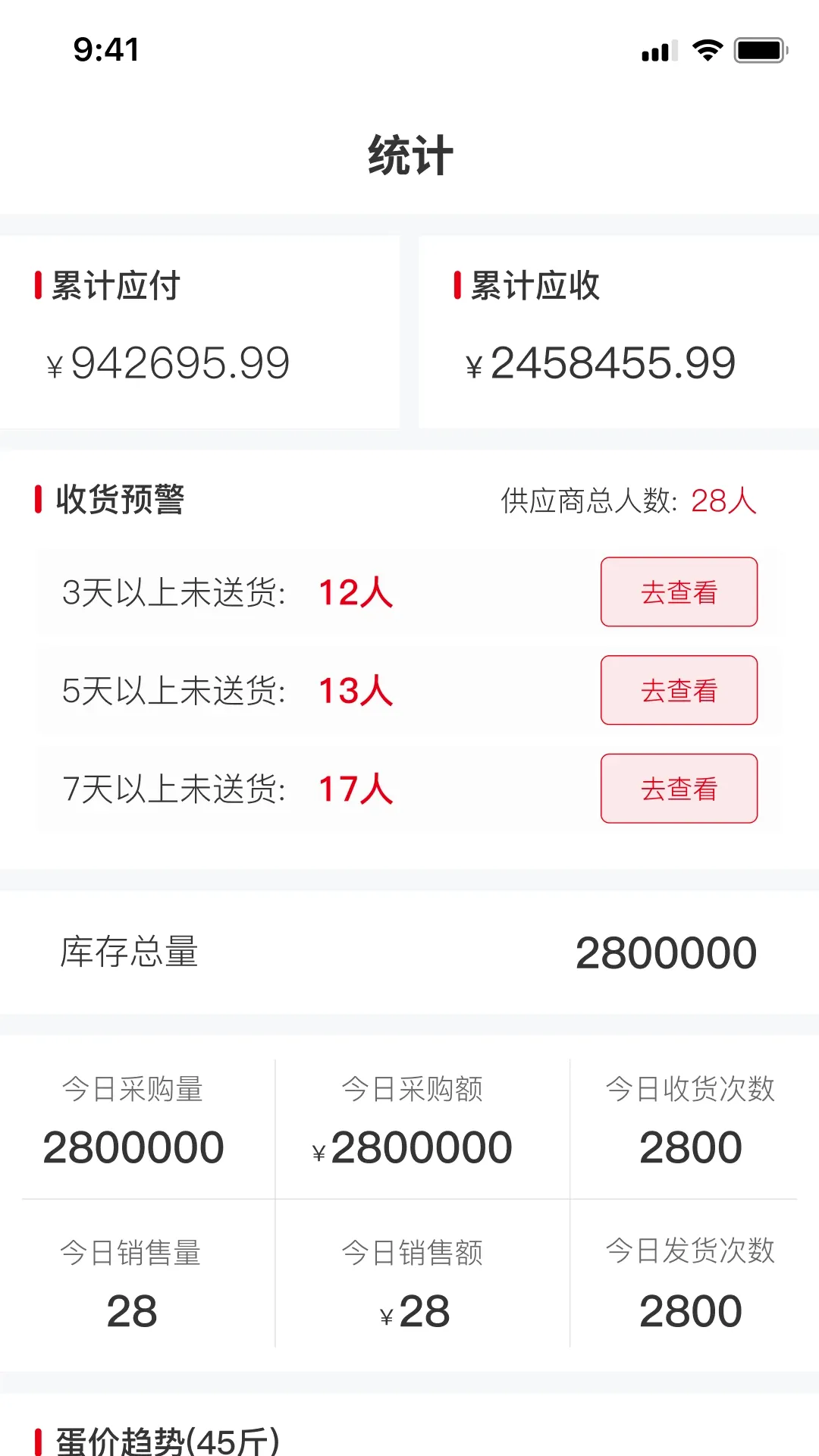 ������ܼ�2026�ٷ����°汾v1.0.93.3 �ٷ����ͼ1