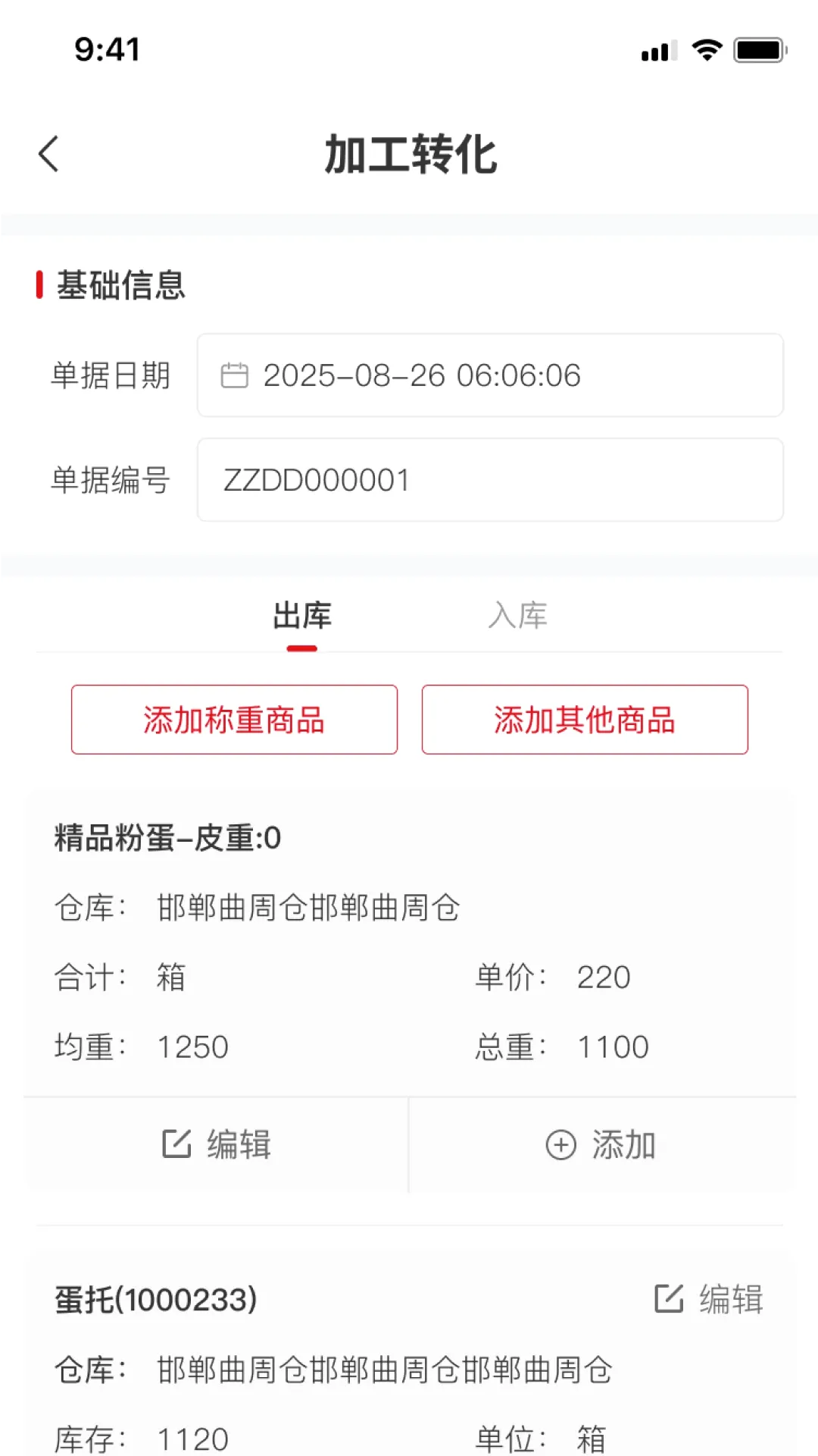 ������ܼ�2026�ٷ����°汾v1.0.93.3 �ٷ����ͼ3