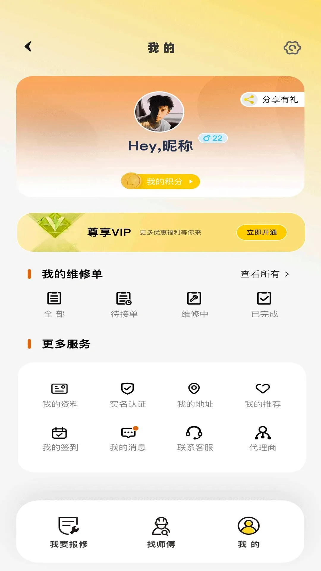 ҰСѼ�����ֻ���v1.1.0 ��Ѱ��ͼ3