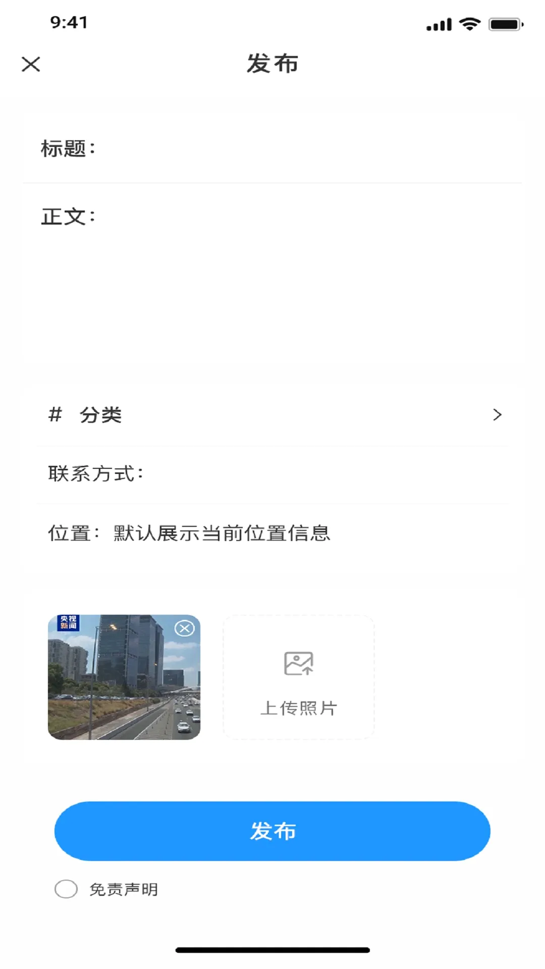 全民信息2026官方最新版本截图3