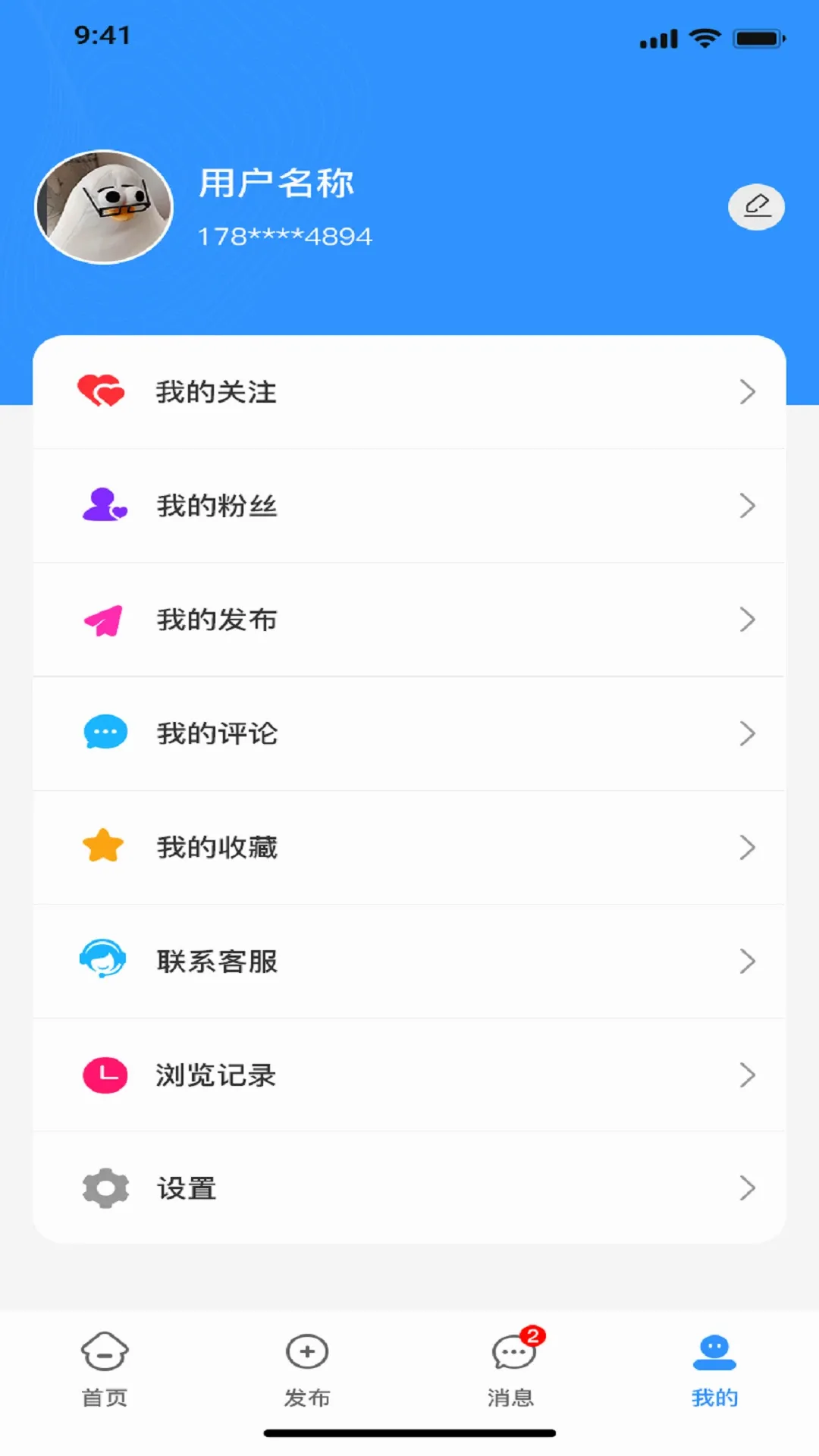 全民信息2026官方最新版本截图0