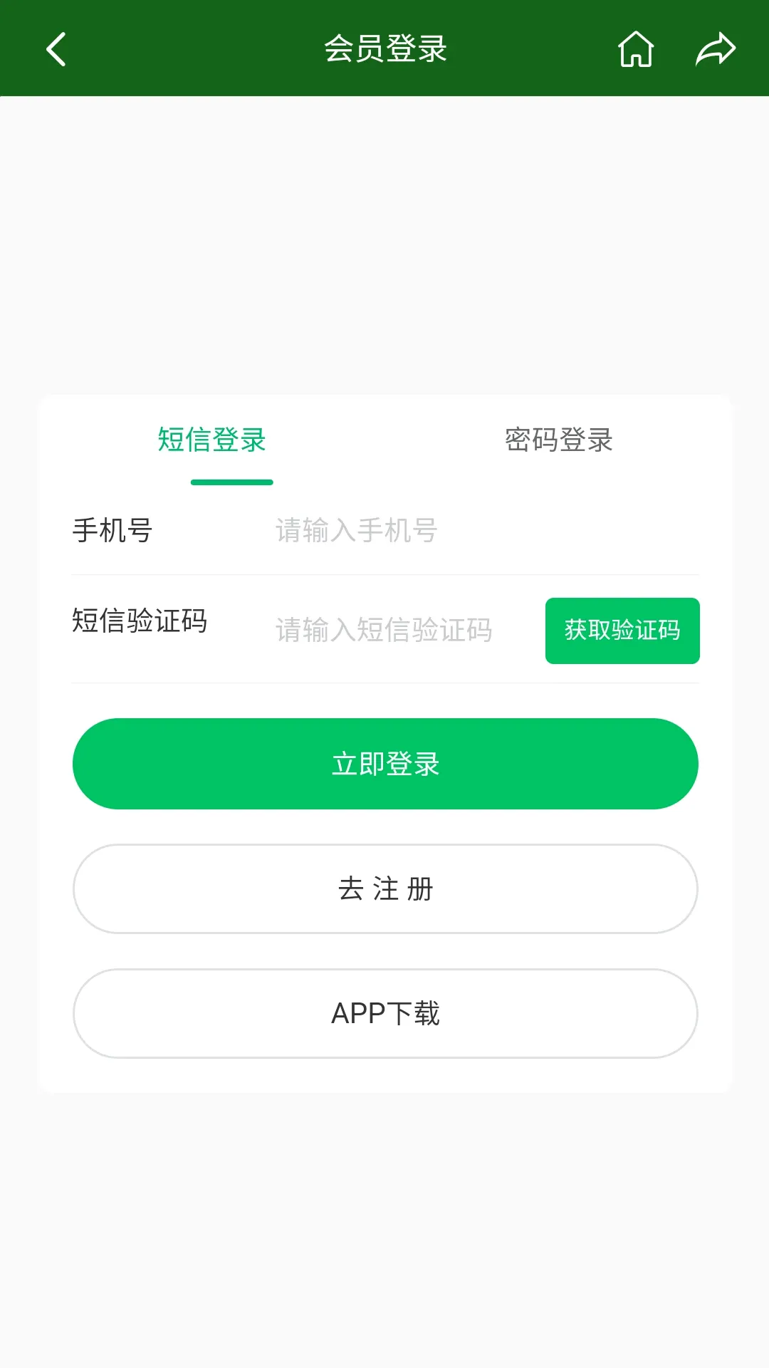 ��һ��ҵ��(��ҵ��Ϣ��ѯ)v1.3.2 ��׿���ͼ0