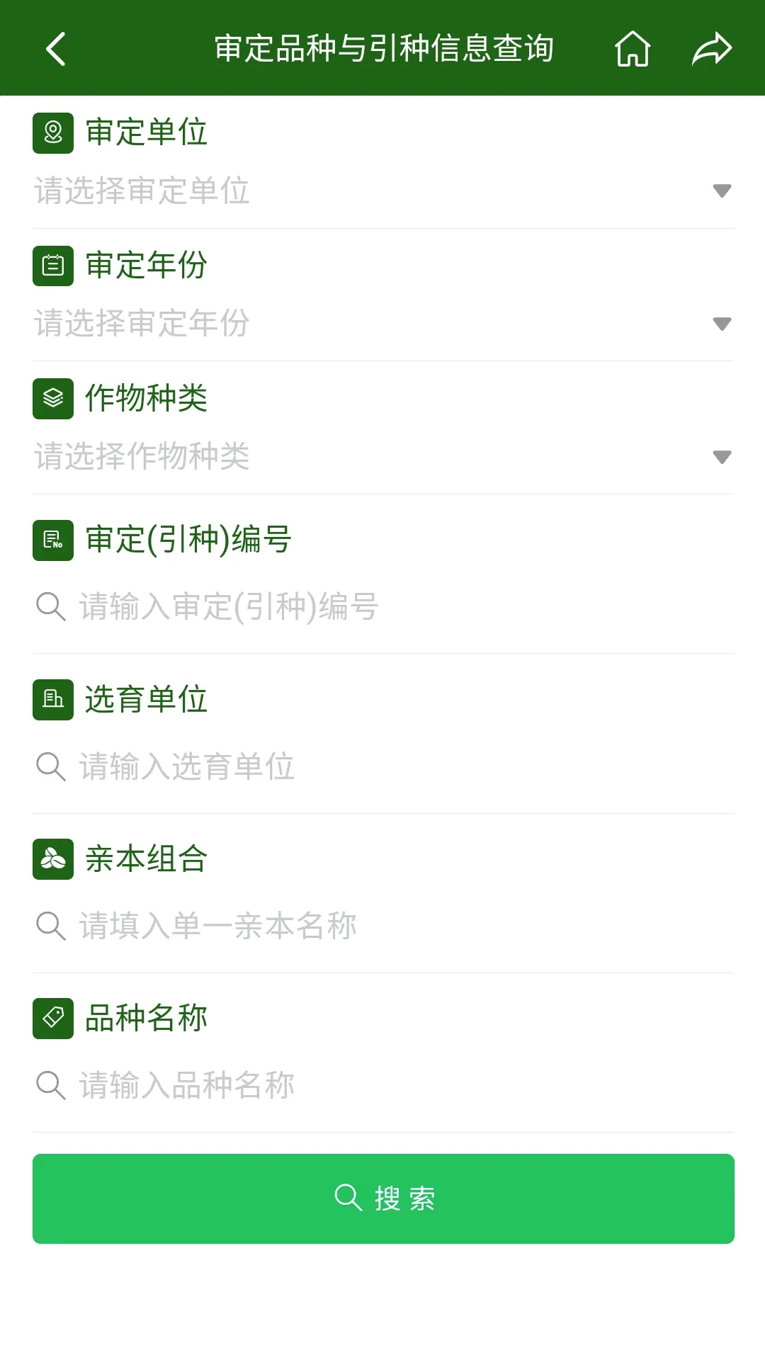 ��һ��ҵ��(��ҵ��Ϣ��ѯ)v1.3.2 ��׿���ͼ1