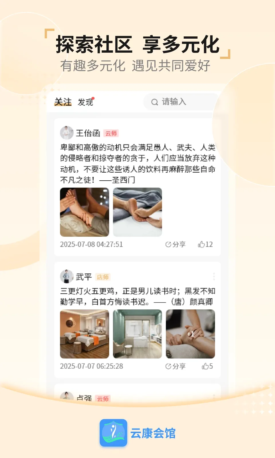 �ƿ����(ԤԼ����ƽ̨)v1.3.7 ��׿���ͼ3
