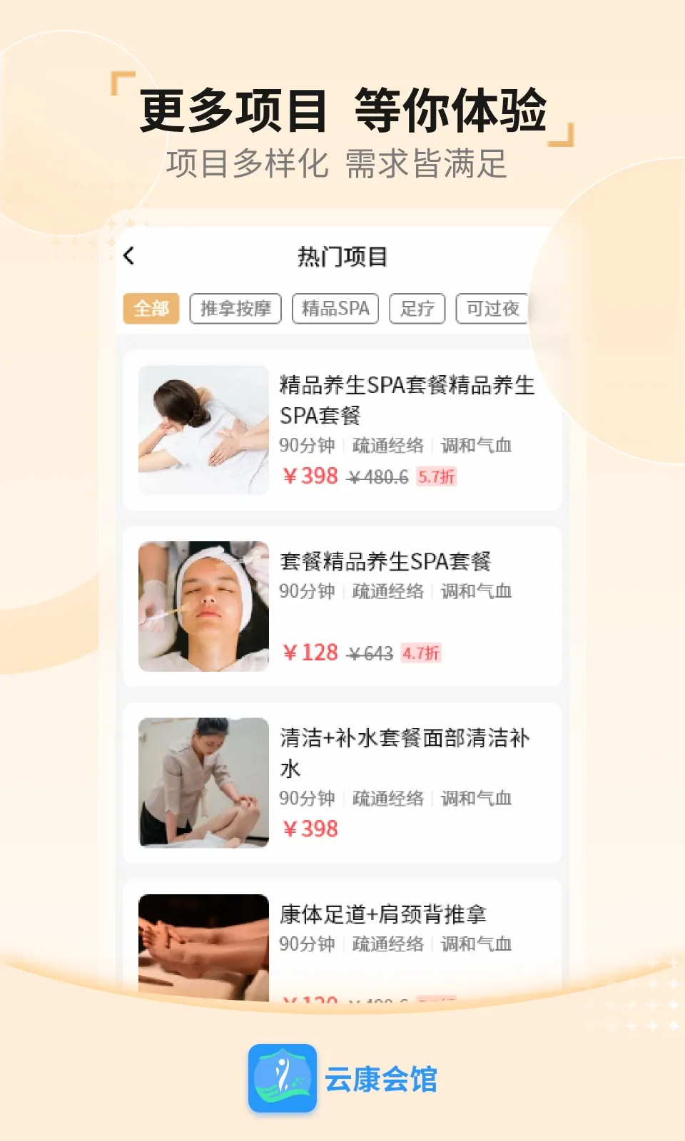 �ƿ����(ԤԼ����ƽ̨)v1.3.7 ��׿���ͼ0