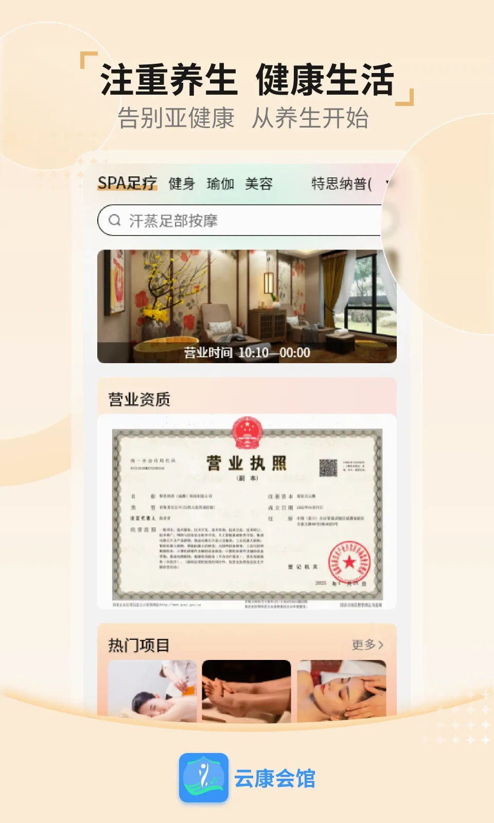 �ƿ����(ԤԼ����ƽ̨)v1.3.7 ��׿���ͼ2