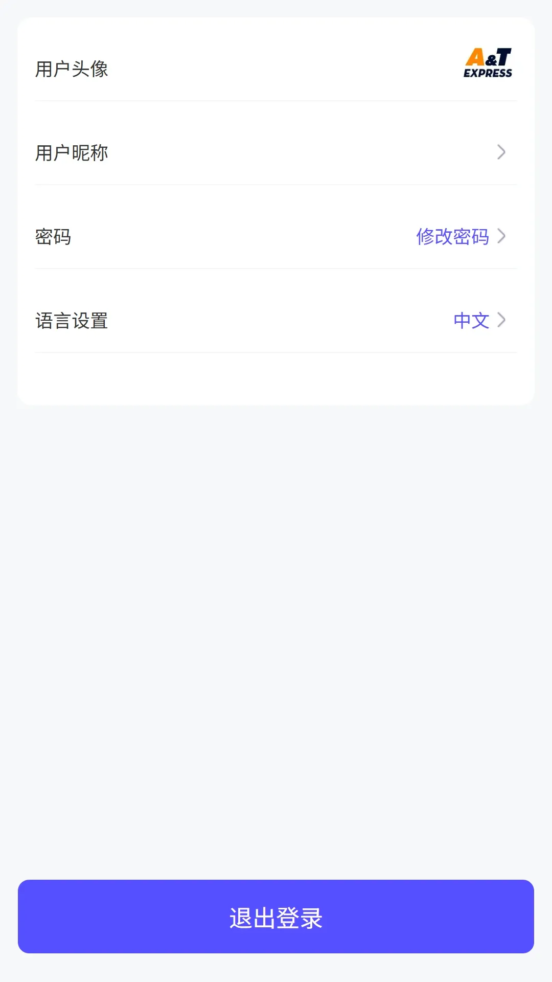 安通中越速运2026官方最新版本 安通中越速运2026官方最新版本