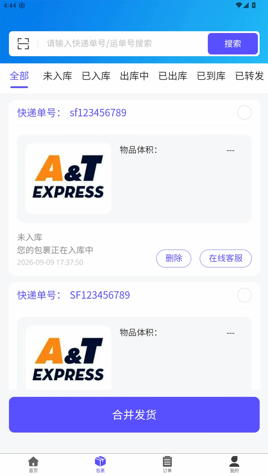 安通中越速运2026官方最新版本v1.2.1 安卓版截图2