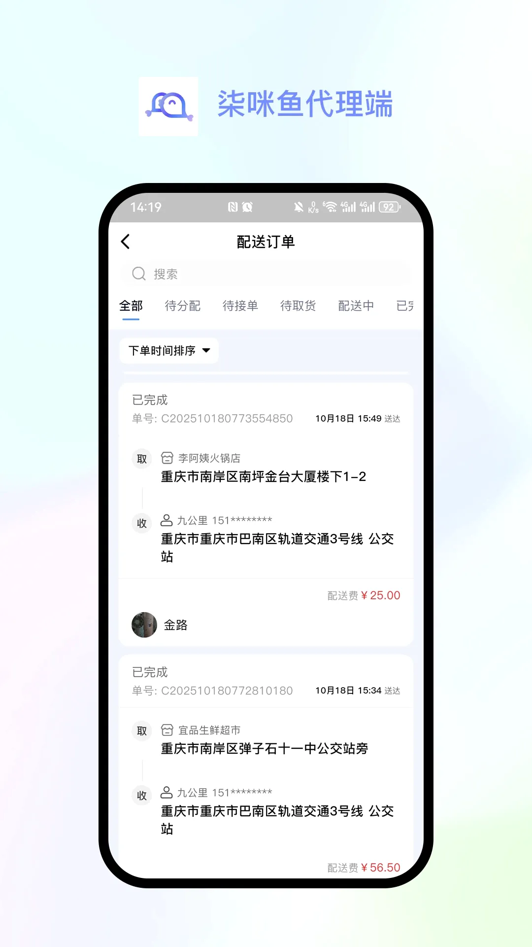 柒咪鱼代理端最新手机版v1.2.6 安卓版截图3