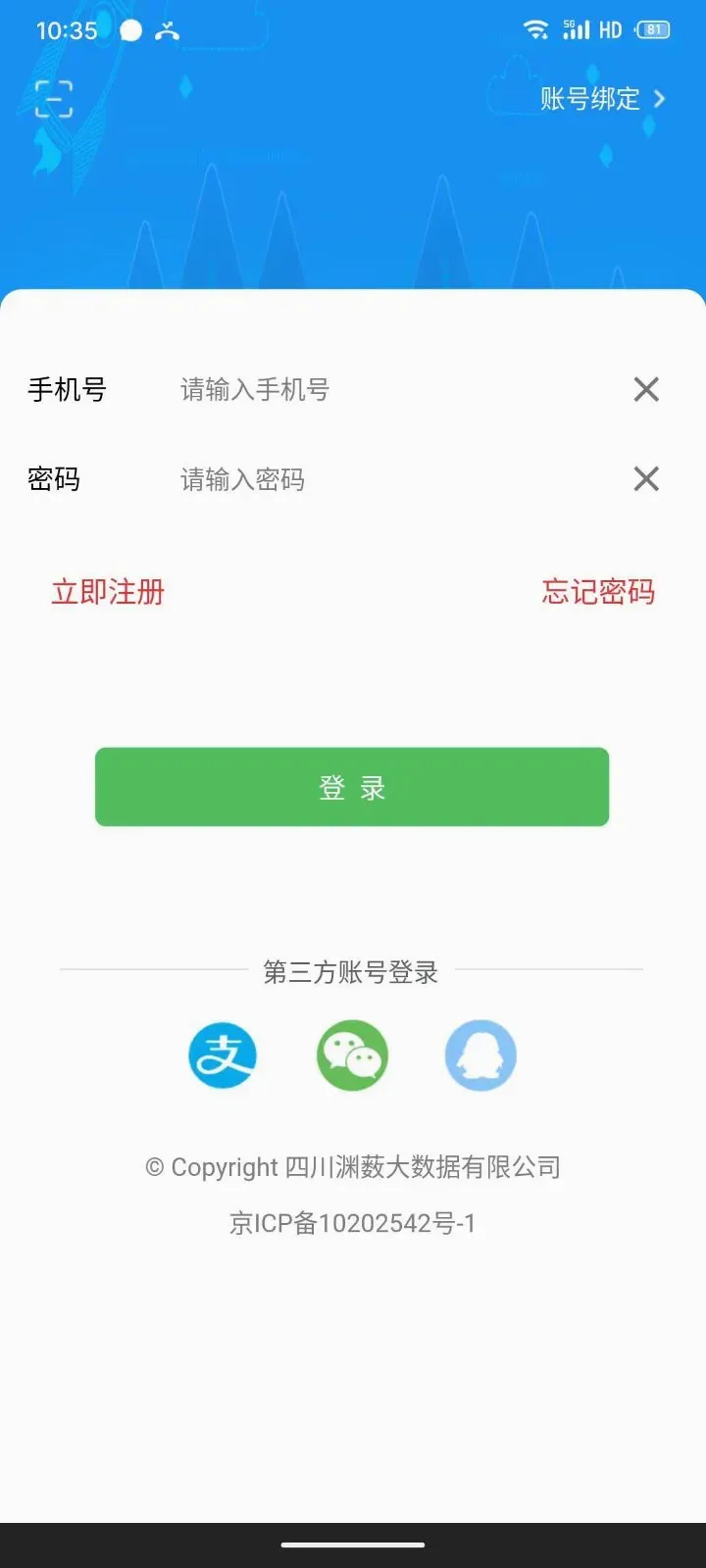 渊薮知客(获客软件)v1.5.0 安卓版截图2