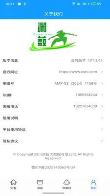 渊薮知客(获客软件) 渊薮知客(获客软件)