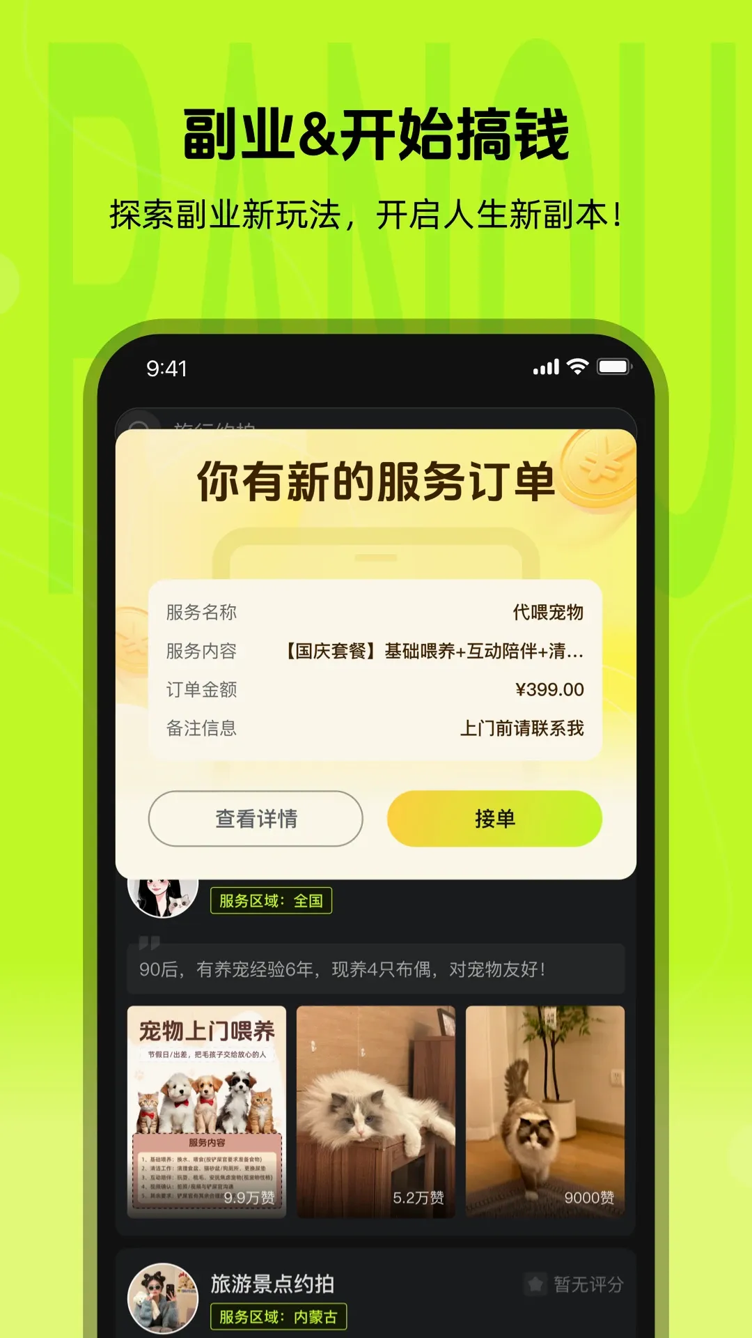 ȼȤ(��ҵ��ҵ����)v2.7.0 �ٷ����ͼ1