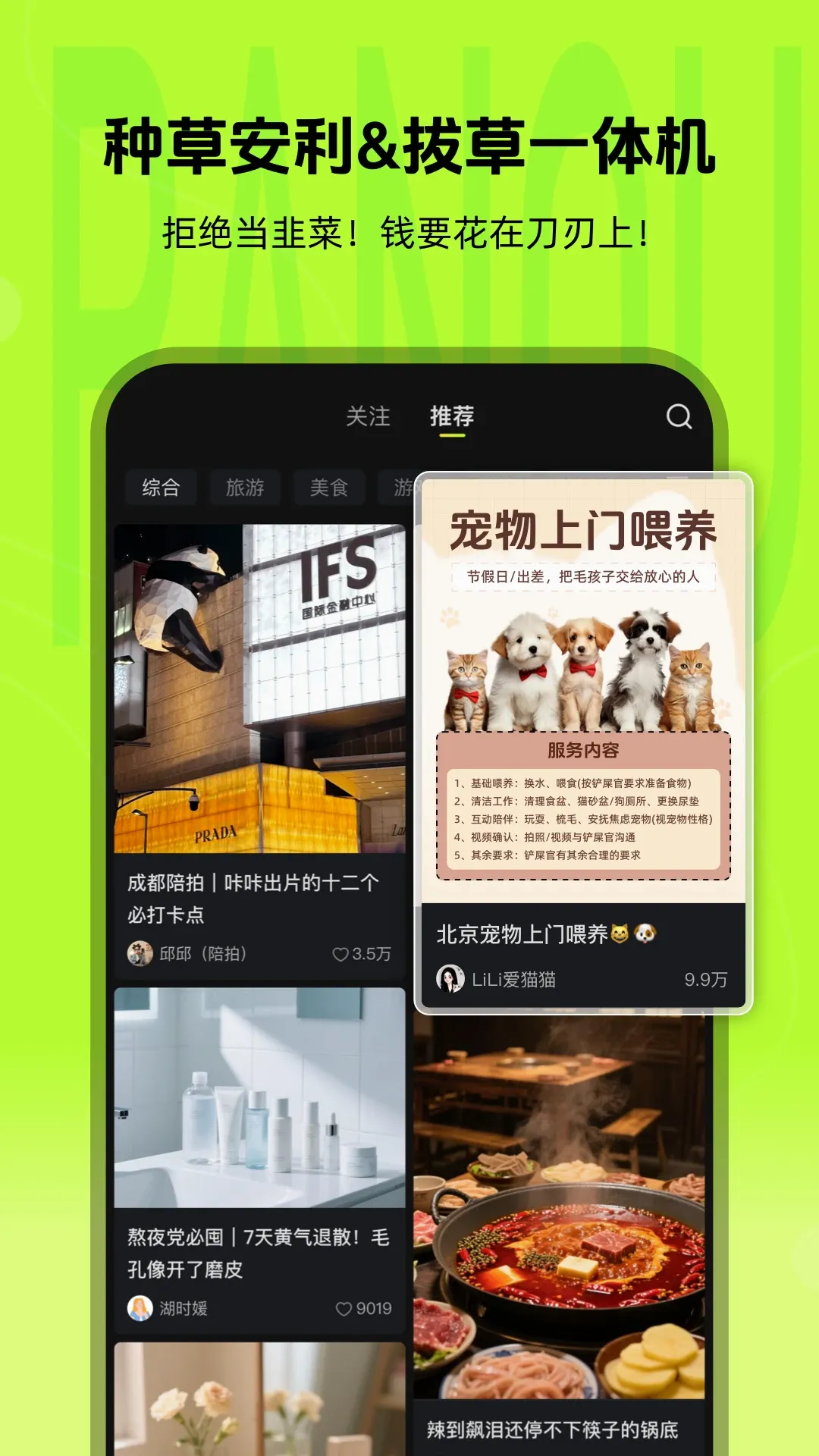 ȼȤ(��ҵ��ҵ����)v2.7.0 �ٷ����ͼ3