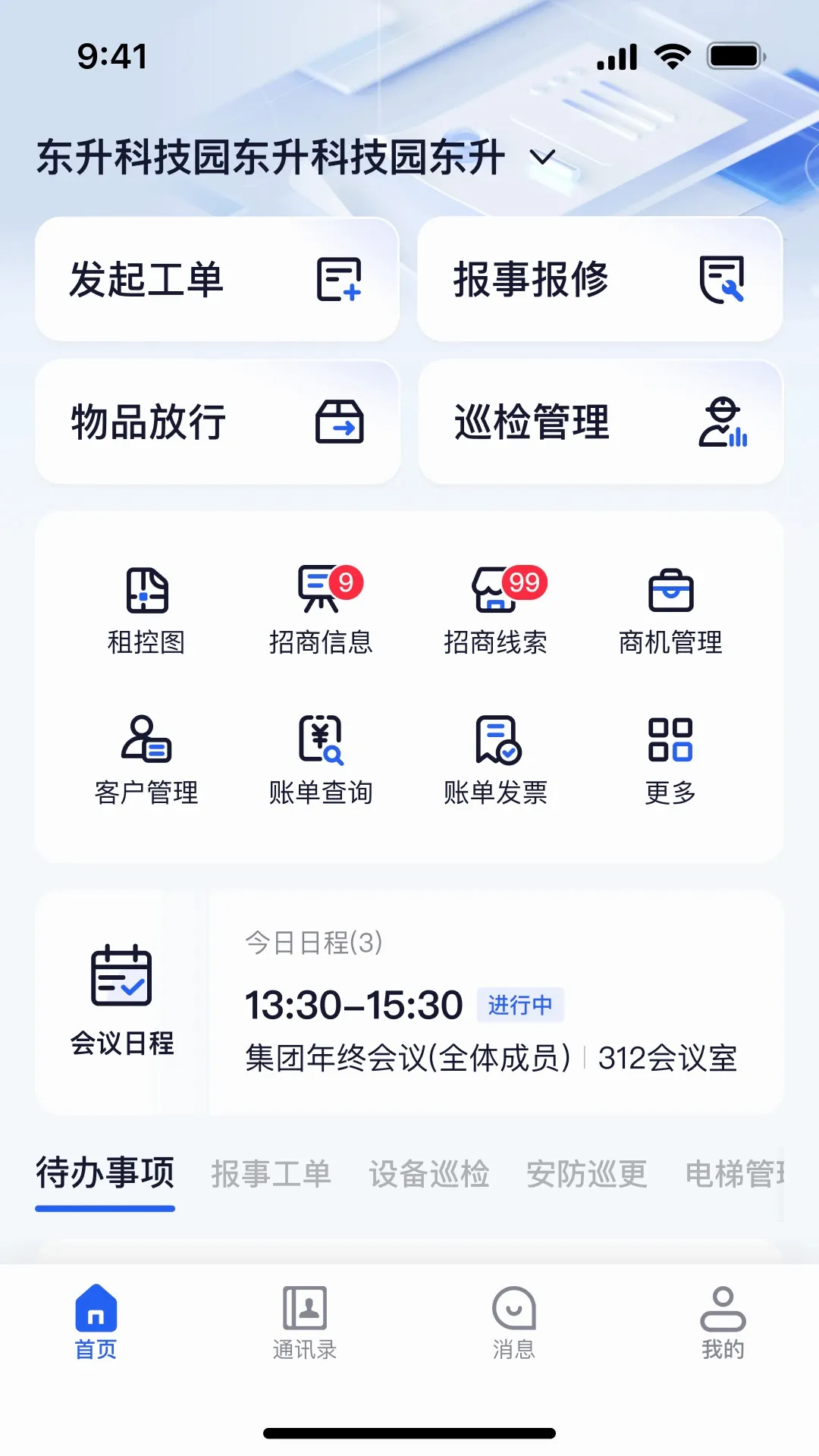 ����԰��2026�ٷ�����v1.0.40507 �ֻ����ͼ0