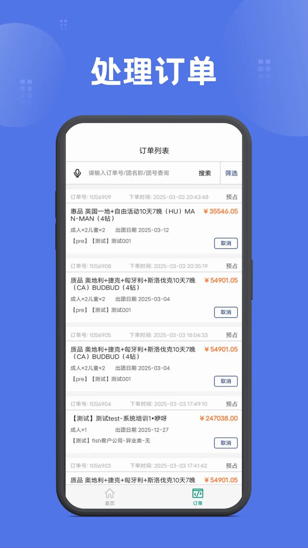 ����������(���η���ƽ̨)v1.7.27 ��׿���ͼ1
