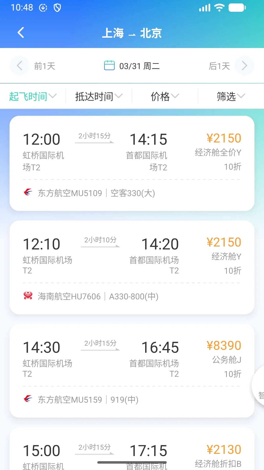 我行商旅最新手机版v1.9.15 手机版截图0