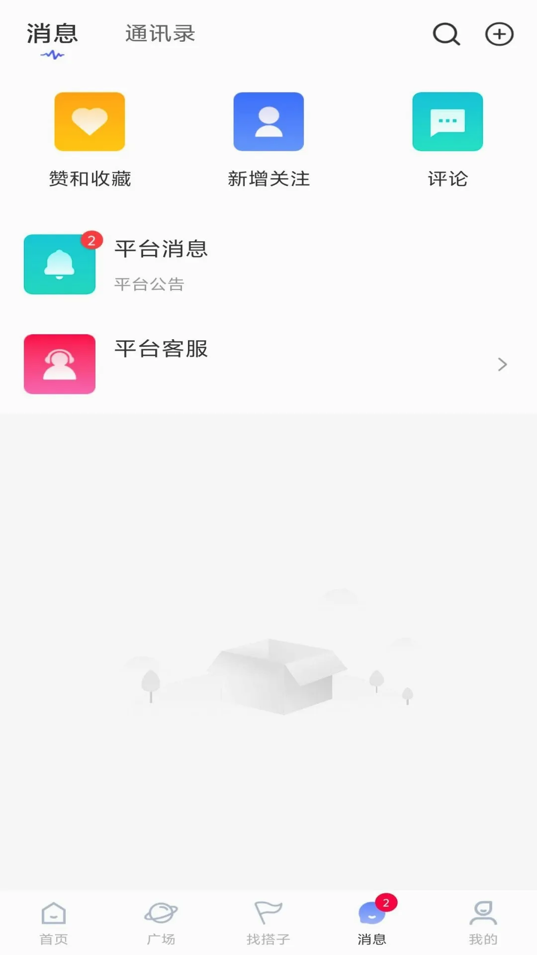 ������2026�ٷ�����v1.1.0 �ٷ����ͼ3