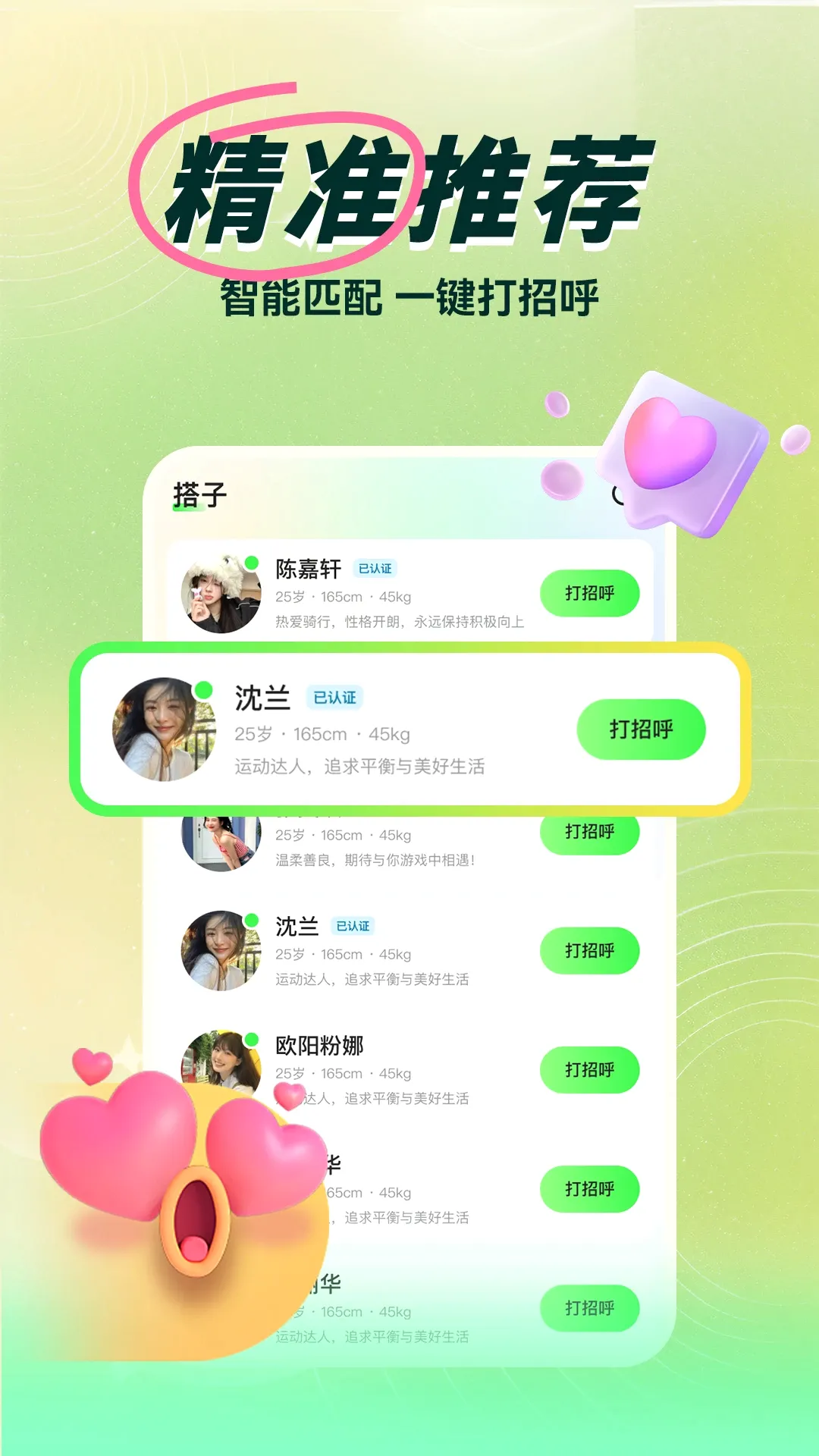 ���ִ���(����app)v1.0.007 ��Ѱ��ͼ2