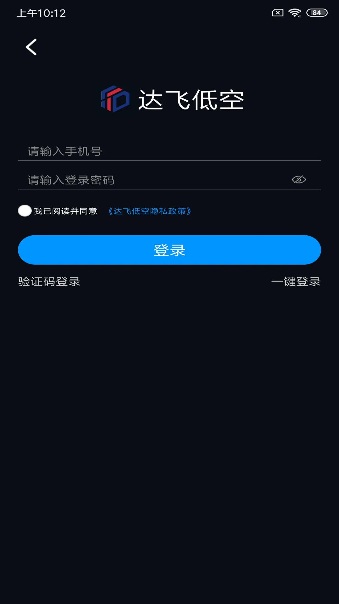 ��ɵͿ�(�Ϳղ�ҵƽ̨)v1.3 �ֻ����ͼ0