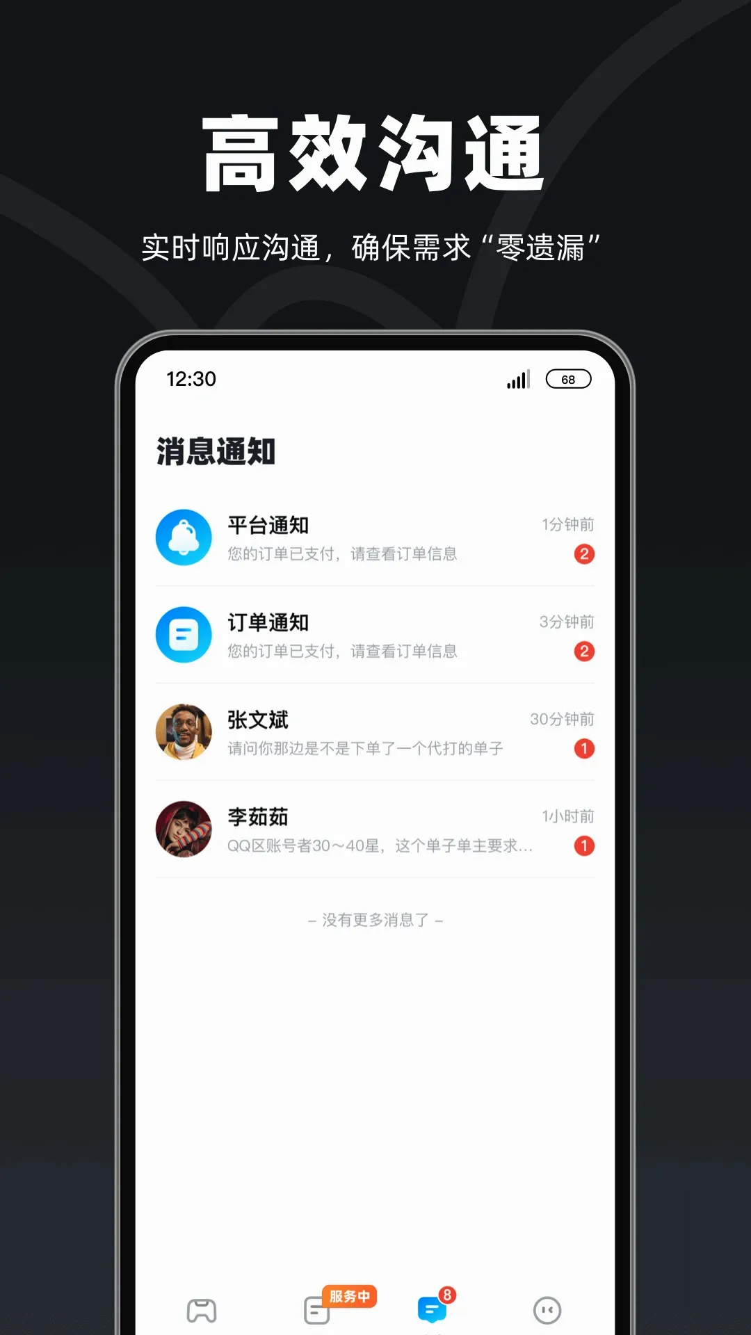 ���������ֲ�(��Ϸ����ƽ̨)v1.3.5 �ٷ����ͼ2