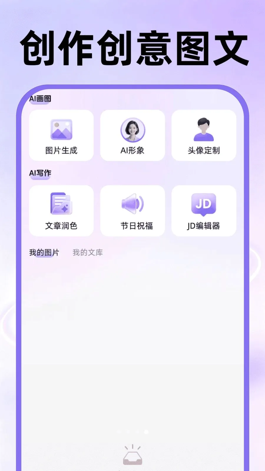 免费视频AI制作2026最新版本v1.0.0 手机版截图3
