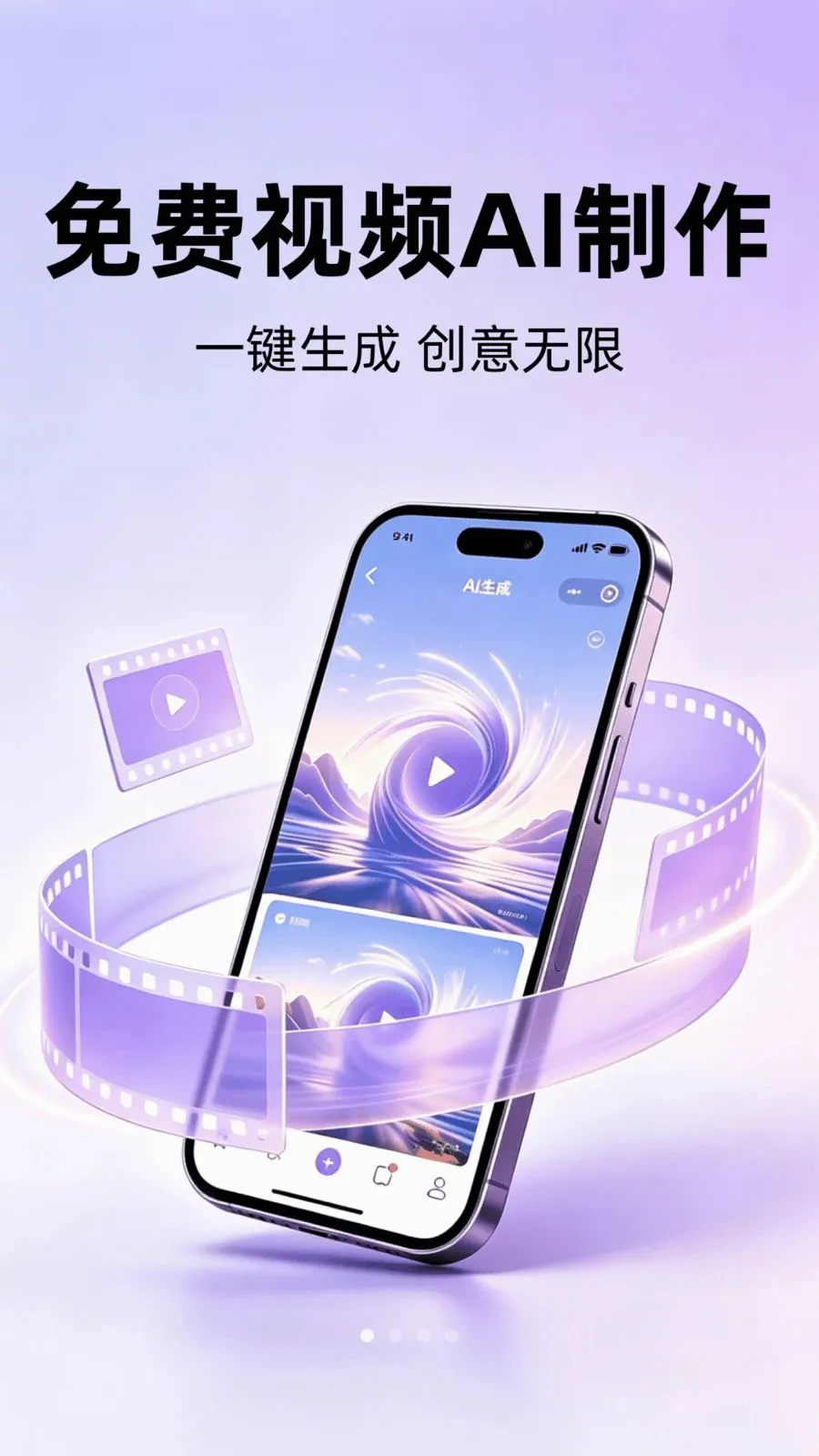 免费视频AI制作2026最新版本v1.0.0 手机版截图2